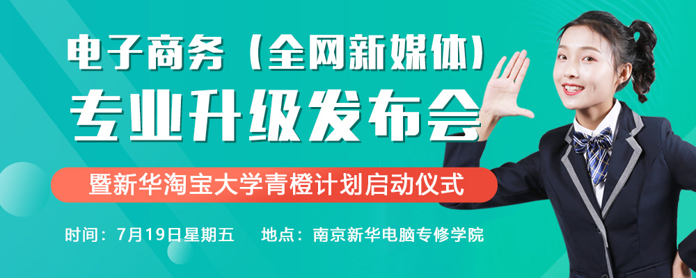 “破茧成蝶”——一场关于电商设计革命的讲座！